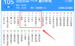 沈阳204公交路线图（沈阳204公交车时间表）